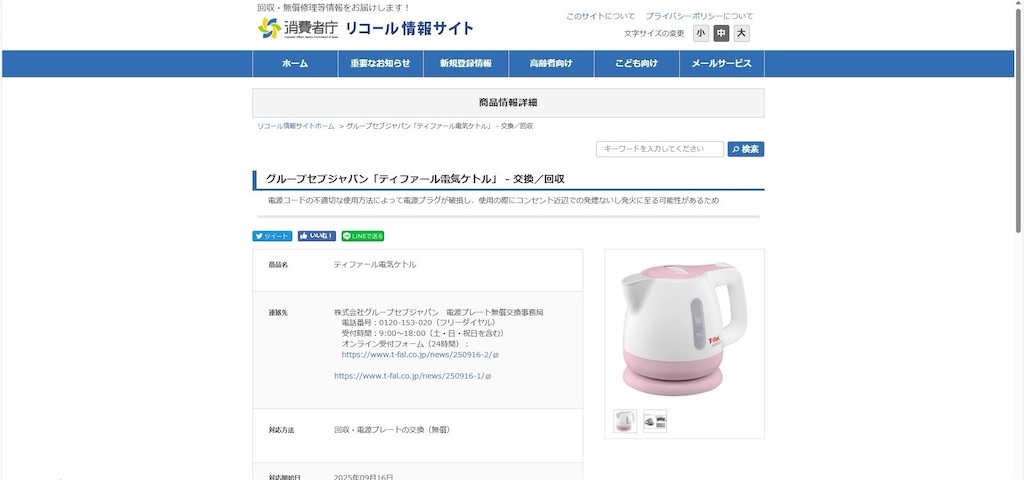 f:id:coden:20250917143252j:image