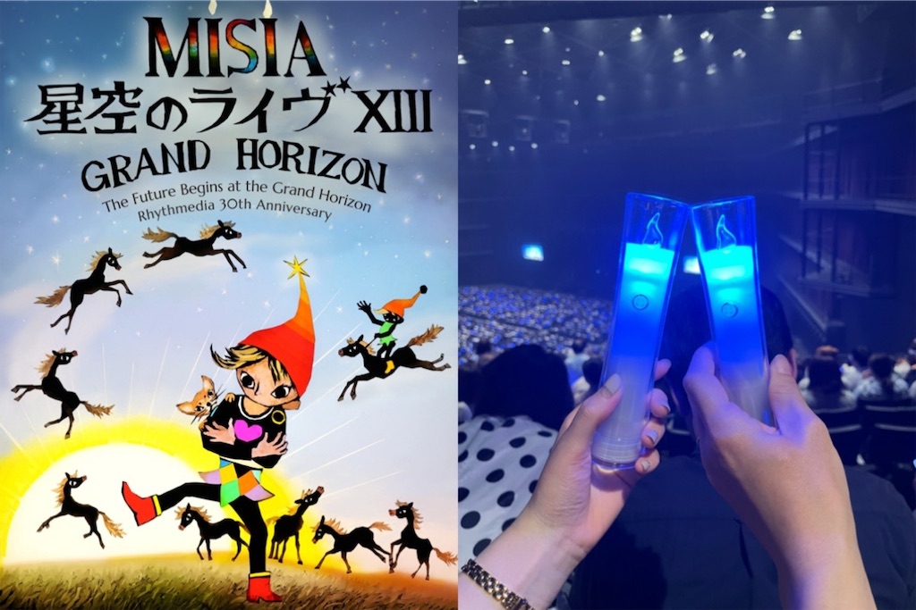 2026】MISIA「星空のライヴXIII」GRAND HORIZONセトリとかレポ♥神奈川