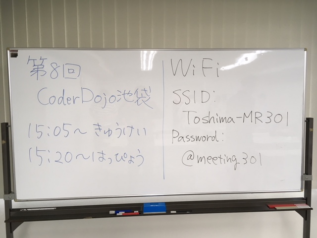 f:id:coderdojo-ikebukuro-uin:20181014193942j:plain