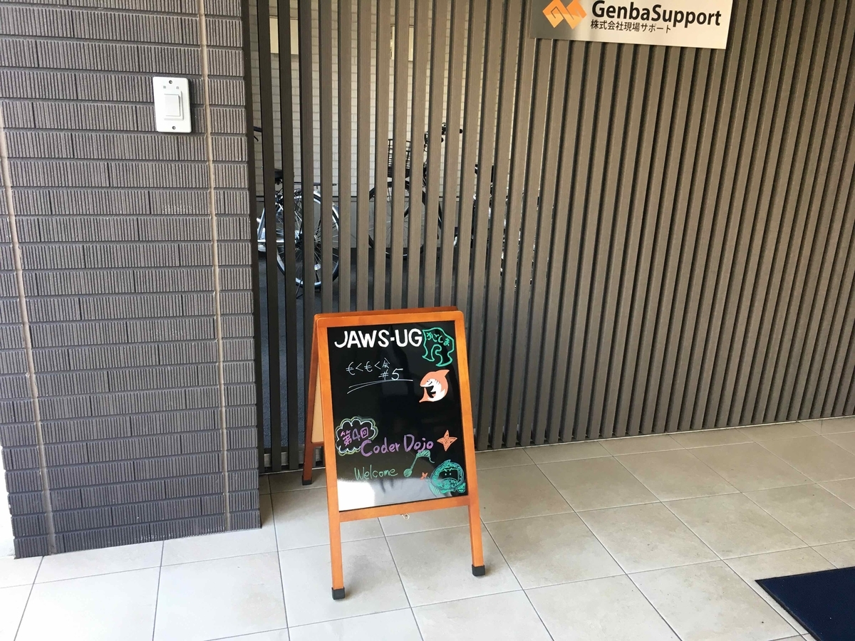 f:id:coderdojo-kagoshima:20190617220847j:plain f:id:coderdojo-kagoshima:20190617220847j:plain