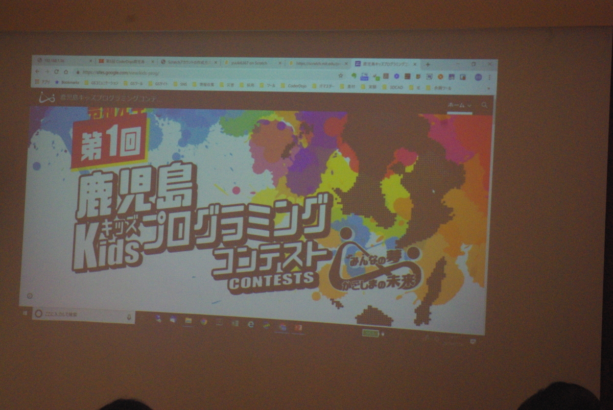 f:id:coderdojo-kagoshima:20190730183633j:plain f:id:coderdojo-kagoshima:20190730183633j:plain
