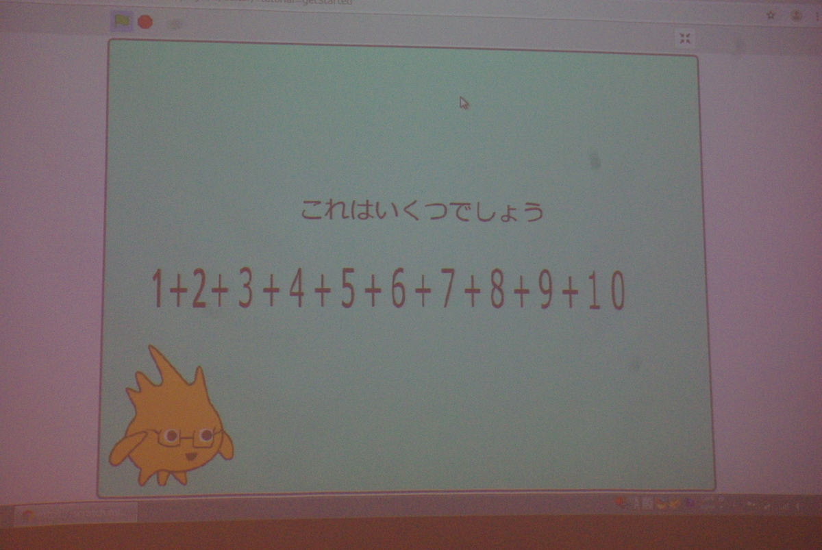 f:id:coderdojo-kagoshima:20190730185927j:plain