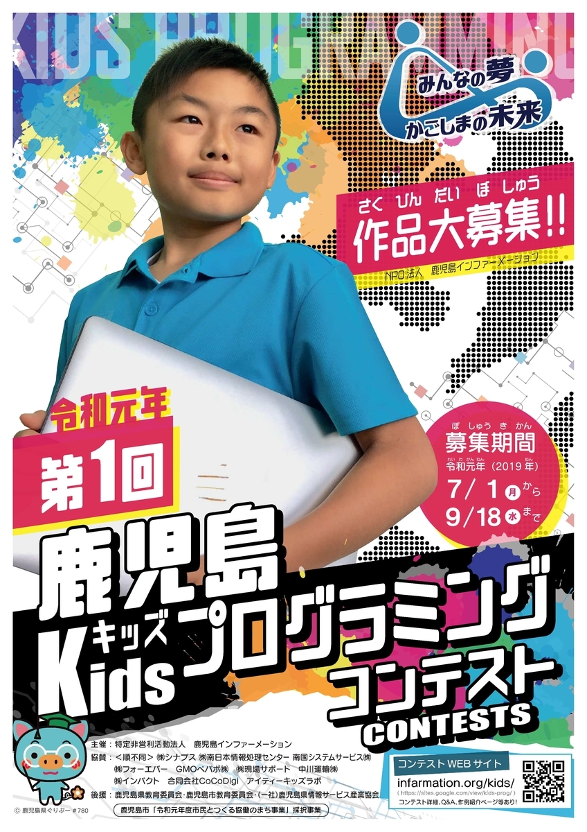 f:id:coderdojo-kagoshima:20190811083650j:plain f:id:coderdojo-kagoshima:20190811083650j:plain