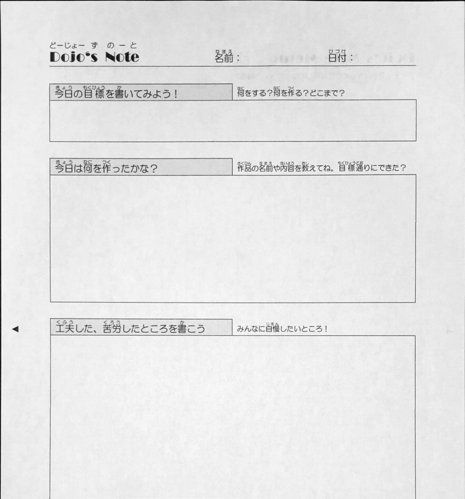 f:id:coderdojo-uruma:20180728183422j:plain