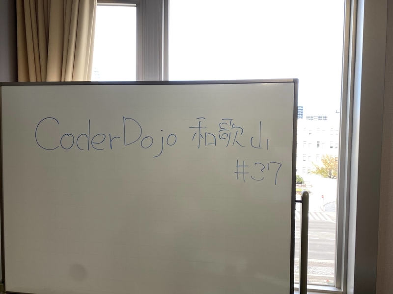 f:id:coderdojo-wakayama:20201109094918j:plain