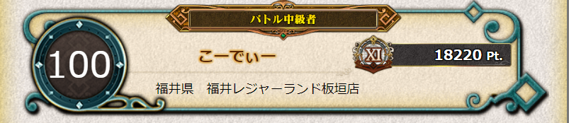 f:id:cody_akege:20190520071114p:plain
