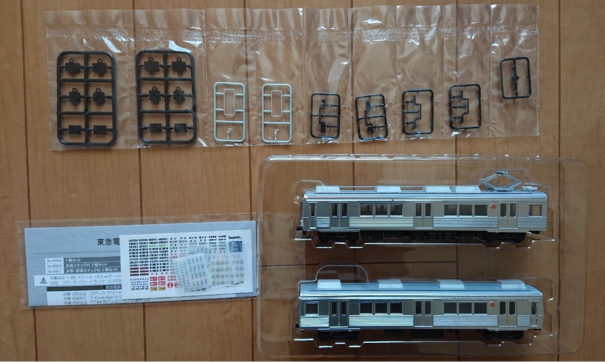 東急7200系 HO走行化改造済 (東急7200系+αを作る(一回で完結 東急7200系 HO走行化改造済 (東急7200系+αを作る(一回で完結