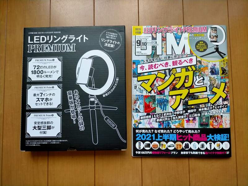 f:id:coedowalk:20210722171618j:plain