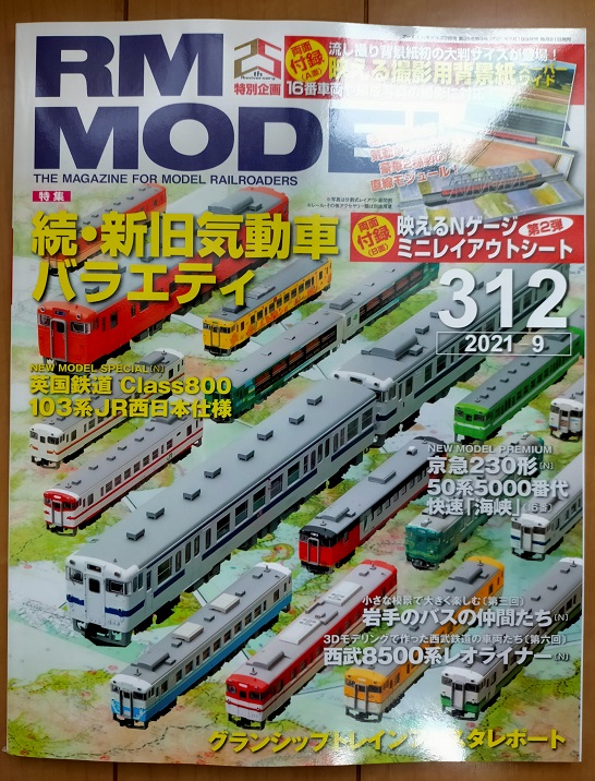 f:id:coedowalk:20210726160651j:plain