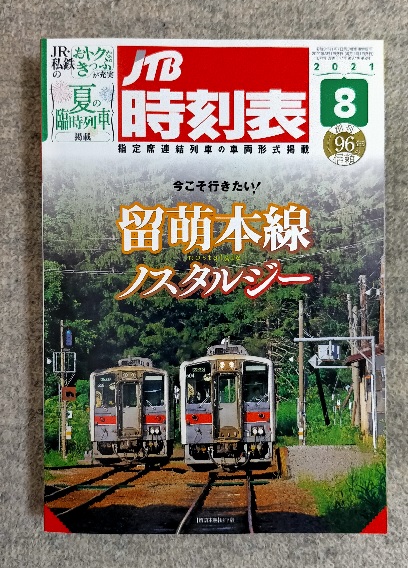 f:id:coedowalk:20210728191444j:plain