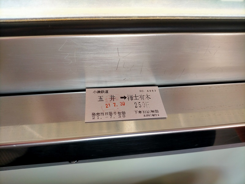 f:id:coedowalk:20210731155815j:plain