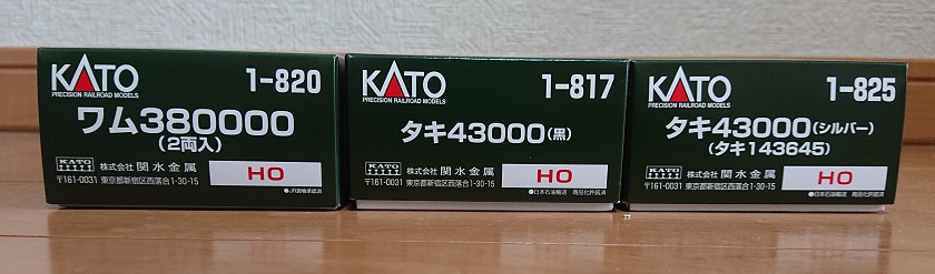 鉄道模型109 【銀タキ】KATO HO タキ43000を入手