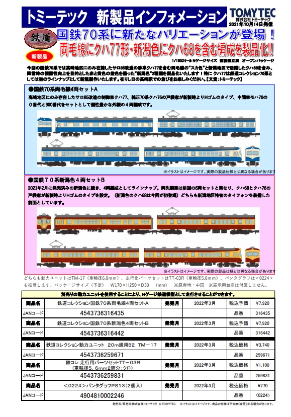 f:id:coedowalk:20211015154202j:plain