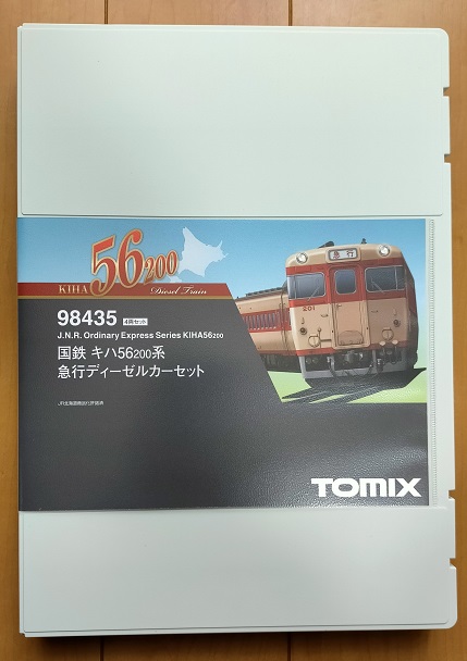鉄道模型126 【キハ56 200番台】北の大地の急行列車 入線