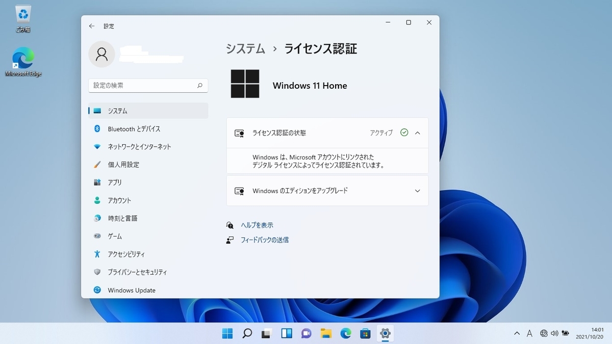 f:id:coedowalk:20211022180140j:plain