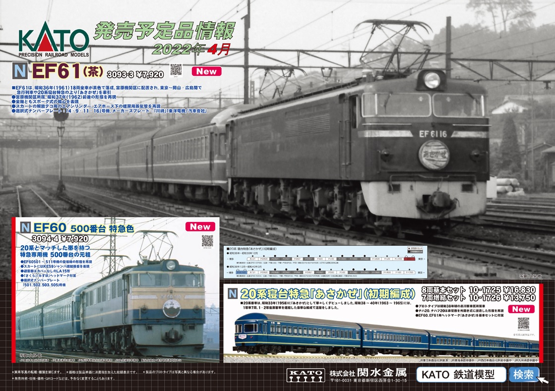 kato鉄道模型まとめ売り　㉒ （ばら売り不可） kato鉄道模型まとめ売り （ばら売り不可）㉒