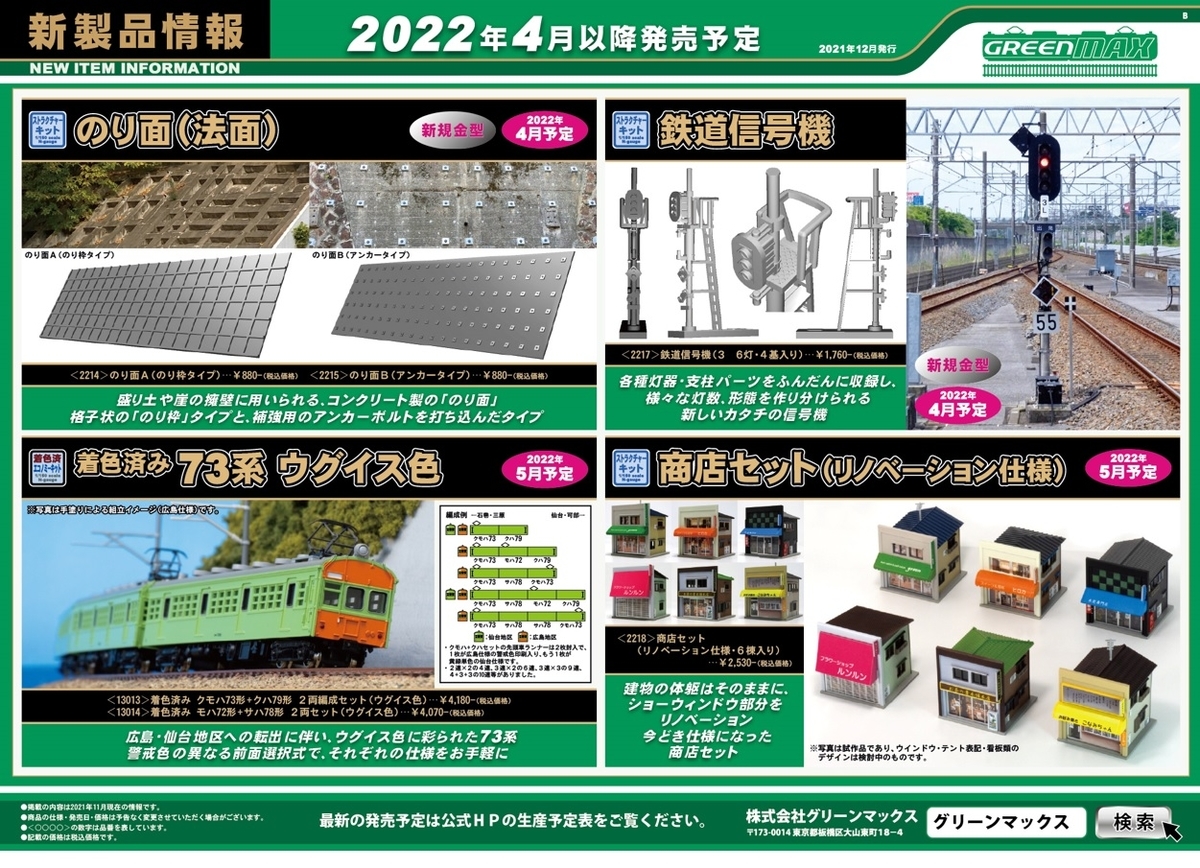 f:id:coedowalk:20211208171837j:plain