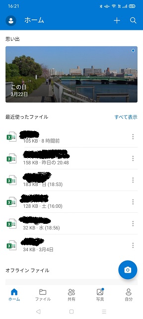 f:id:coedowalk:20220322171820j:plain