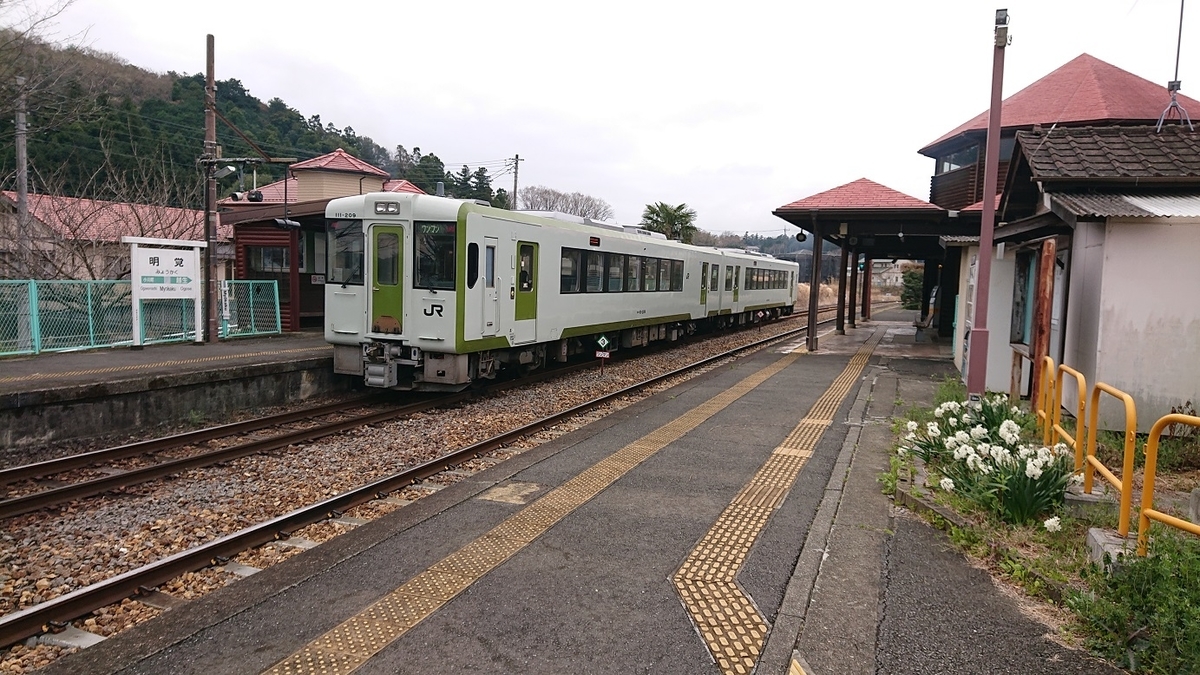 f:id:coedowalk:20220403161859j:plain