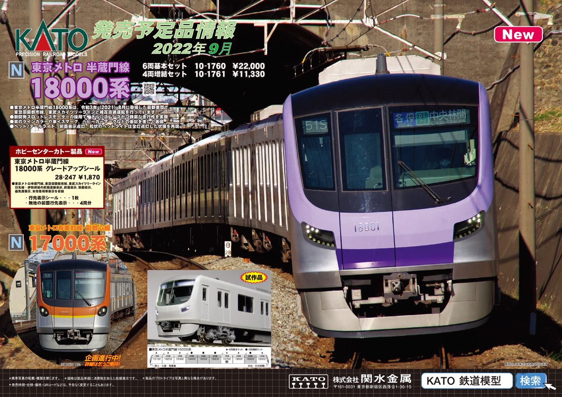 a*i様 Nゲージ 鉄道模型 コレクション多数 トミックス Nゲージ TOMYTEC 322252 鉄道コレクション 和歌山電