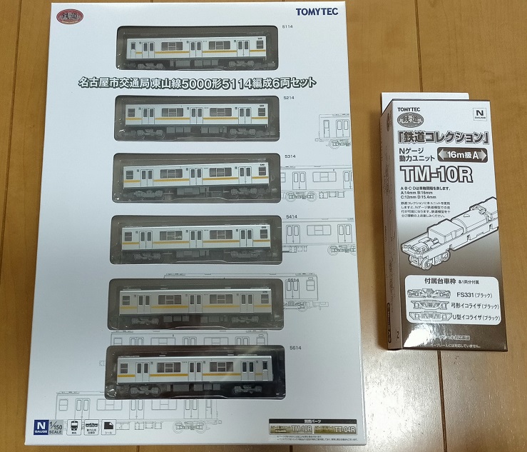 Amazon | 鉄道コレクション 鉄コレ 名古屋市交通局 東山線 5000