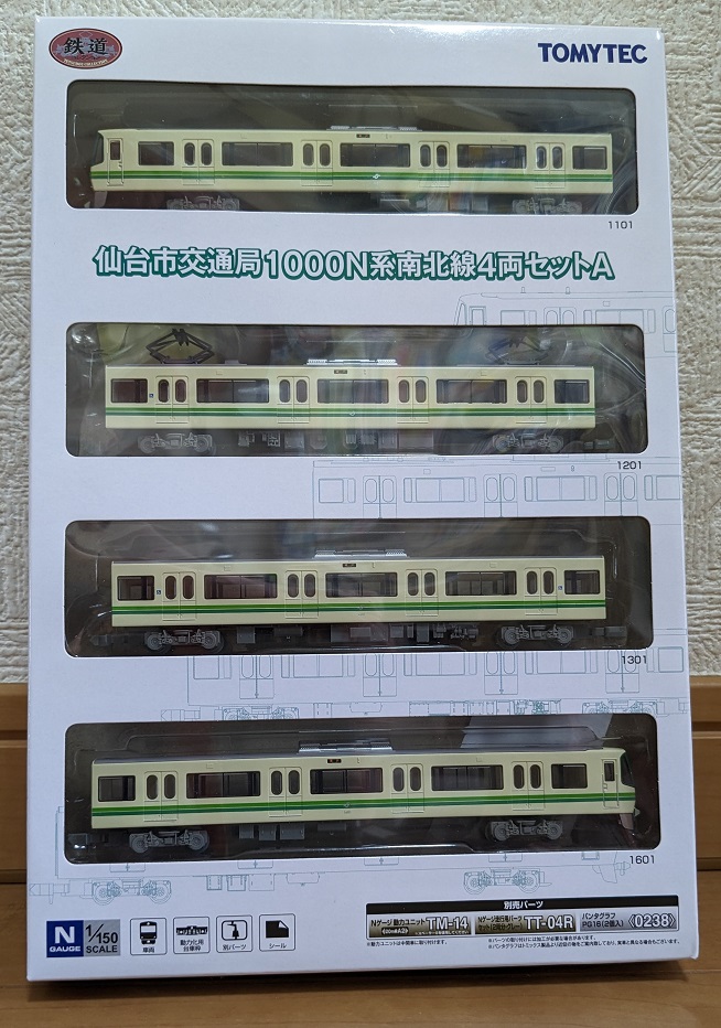 鉄道440 【仙台市交通局1000N系】鉄コレ新商品を購入