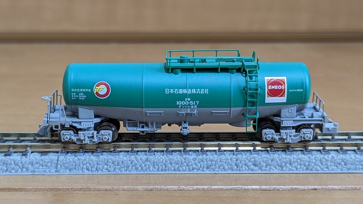 鉄道481 【タキ1000】ロクハンのタンク車を購入 Zゲージ - 小