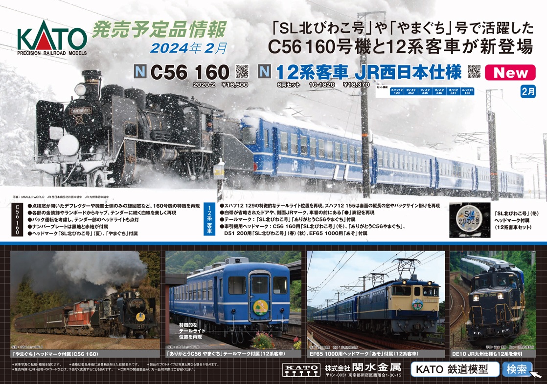 KATO 24系車両北斗星【5】 HOゲージ カトー KATO鉄道模型