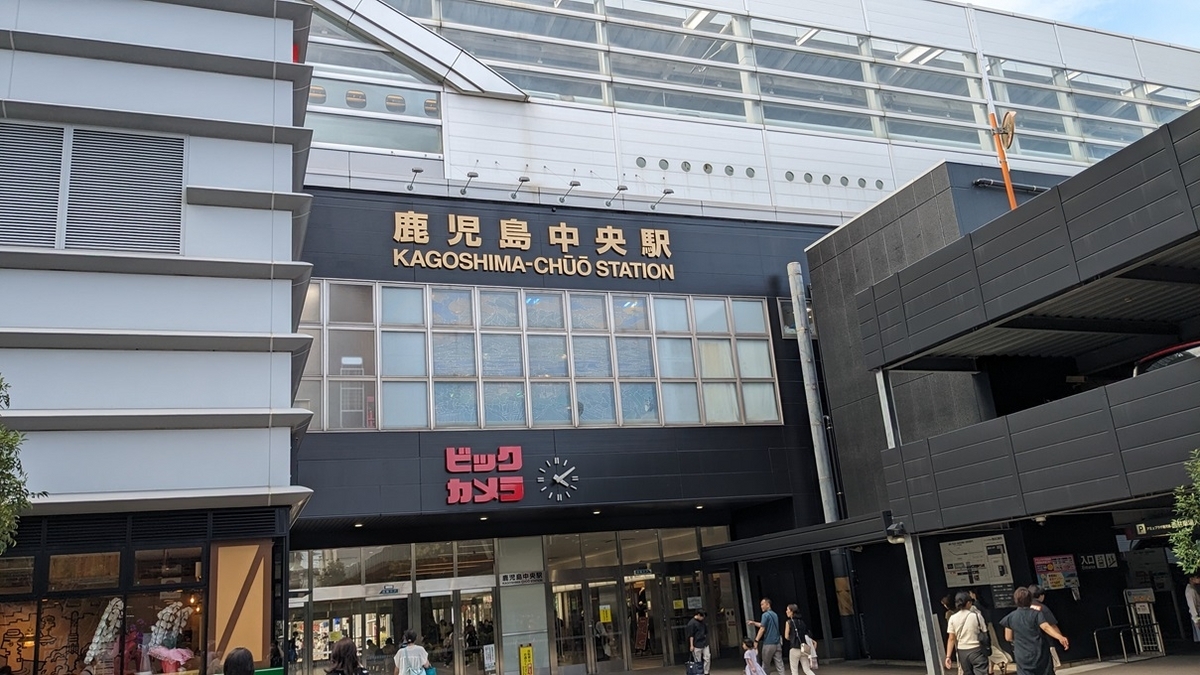 谷山 駅 から 鹿児島 中央 駅