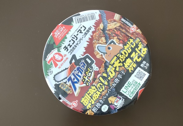 カップラーメンみたいな（見た目の）焼きそばを買ってみた - 小江戸て