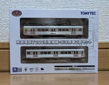 鉄コレ東急7200系非冷房車 2両編成を導入！ - 小江戸て