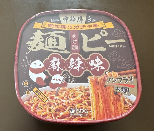 欲しかったカップ麺を購入 エクストリームU．F．O． ULTRA U
