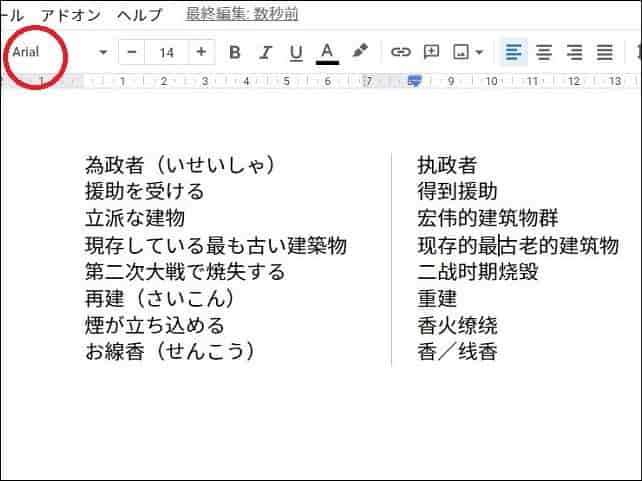 Google Classroomでもwebフォントが使えたよ という話 しーらかんす式