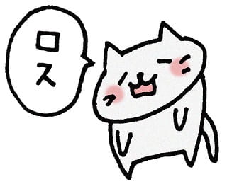 毎日一語 中国語 ペットロス しーらかんす式