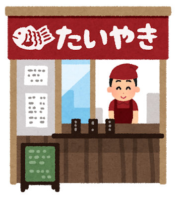 近鉄奈良学園前の駅のセレクトショップで わが家 のイカ焼きとたい焼きをテイクアウトしてみた コロンボのグルメ散歩 近鉄奈良学園前の駅のセレクトショップで わが家 のイカ焼きとたい焼きをテイクアウトしてみた コロンボのグルメ散歩