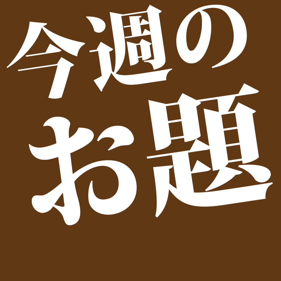 今週のお題 コーヒーがいい感じで出てくる歌 Avant コーヒー部