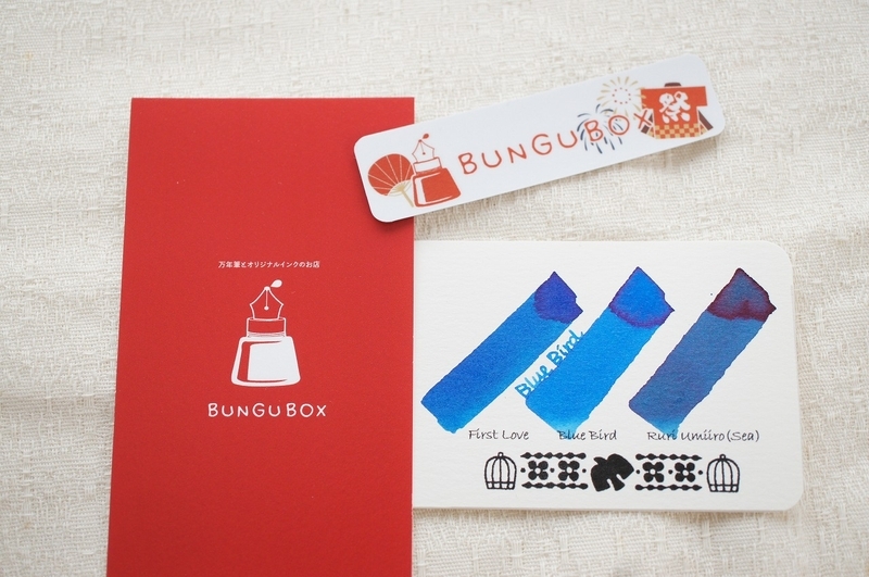 BUNGU BOX オリジナルインク 初恋 - 詳しくないけどカメラ（と、文房具