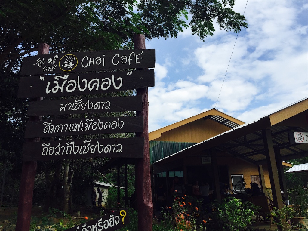 f:id:coffeejourney:20170103220903j:image f:id:coffeejourney:20170103220903j:image