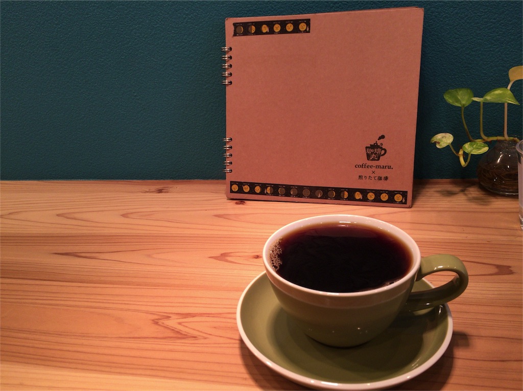 f:id:coffeejourney:20170113233804j:image f:id:coffeejourney:20170113233804j:image