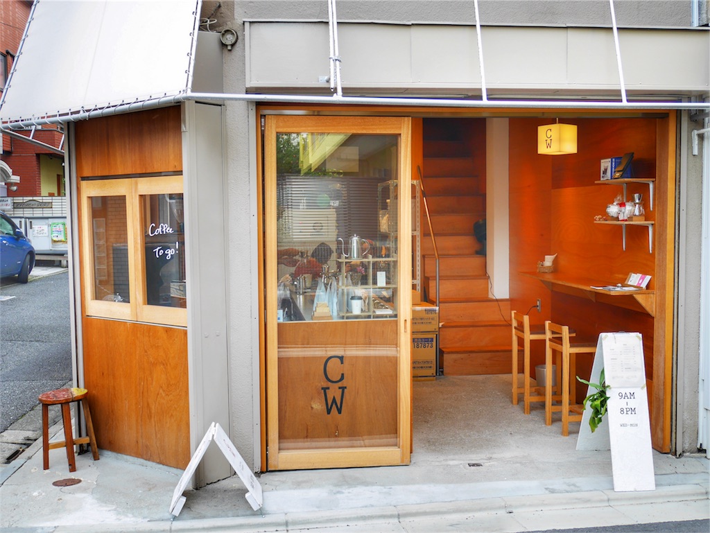 f:id:coffeejourney:20170913235024j:image