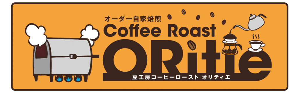 f:id:coffeeroast-oritie:20170227225726p:plain