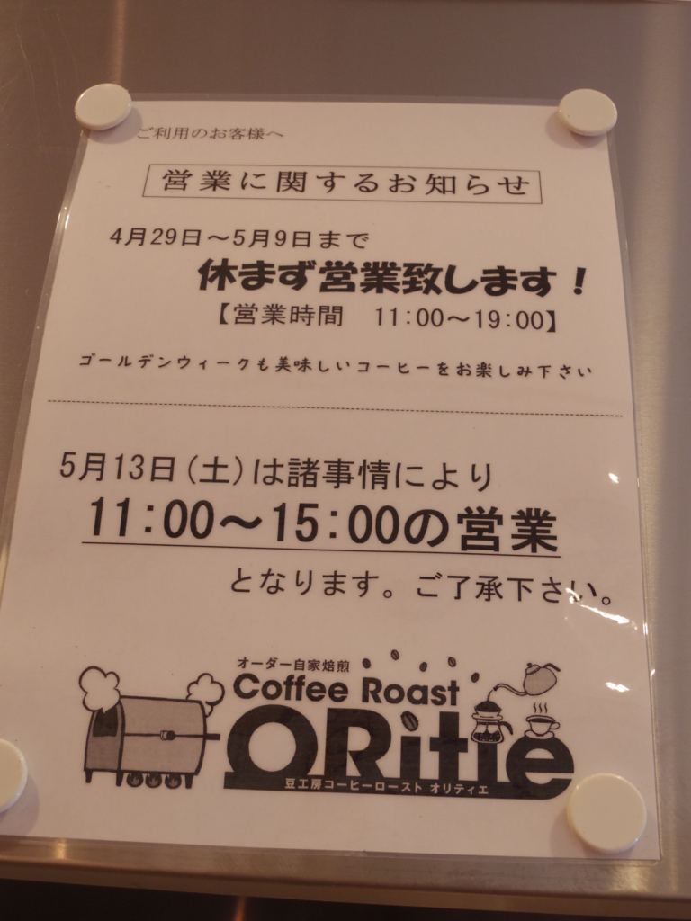 f:id:coffeeroast-oritie:20170430101625j:plain f:id:coffeeroast-oritie:20170430101625j:plain