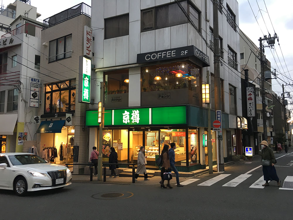 喫茶店 コーヒー ドミンゴ - かふぇじゃなくて「喫茶」（喫茶店・純