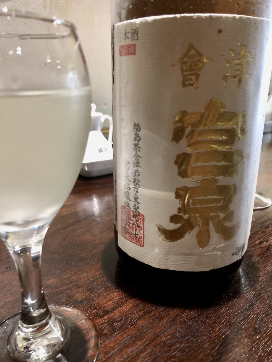 宮泉 純米酒