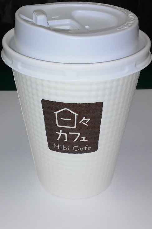 f:id:coffeetaste:20181117202858j:plain f:id:coffeetaste:20181117202858j:plain