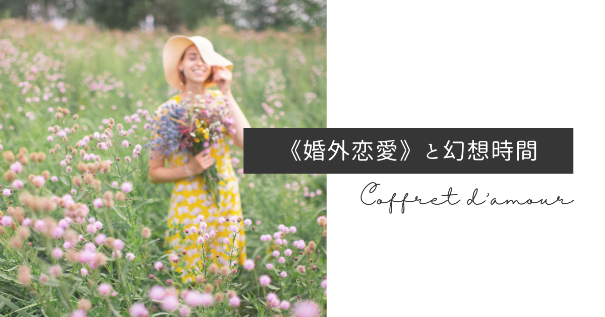 f:id:coffret11x:20210724180818p:plain