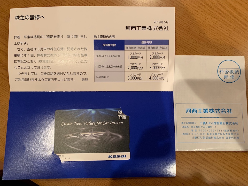 f:id:cogi-kaicho:20190630214049j:image