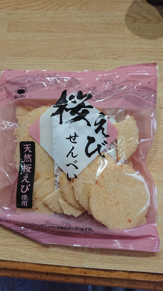 f:id:cogioya:20200901073519j:plain