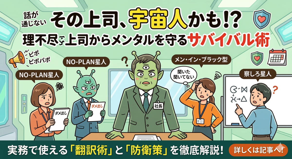 話が通じない上司ってイライラする&hellip;