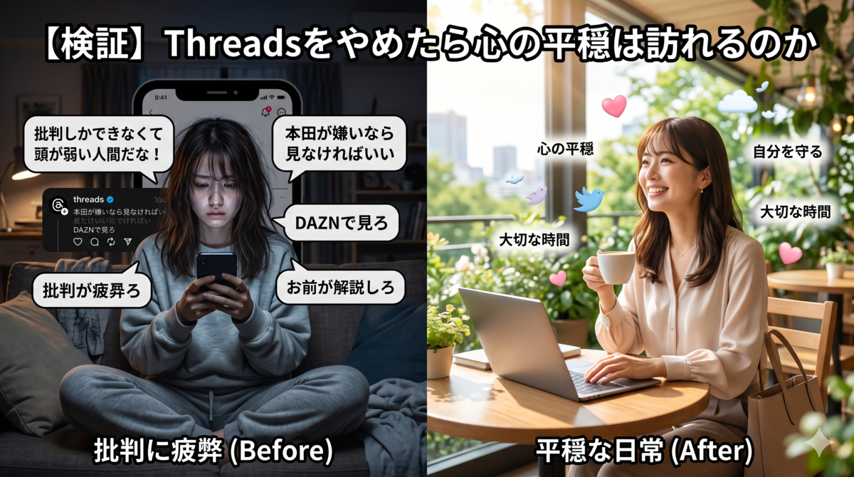 SNSで疲労する女性、SNSから離れて解放された女性